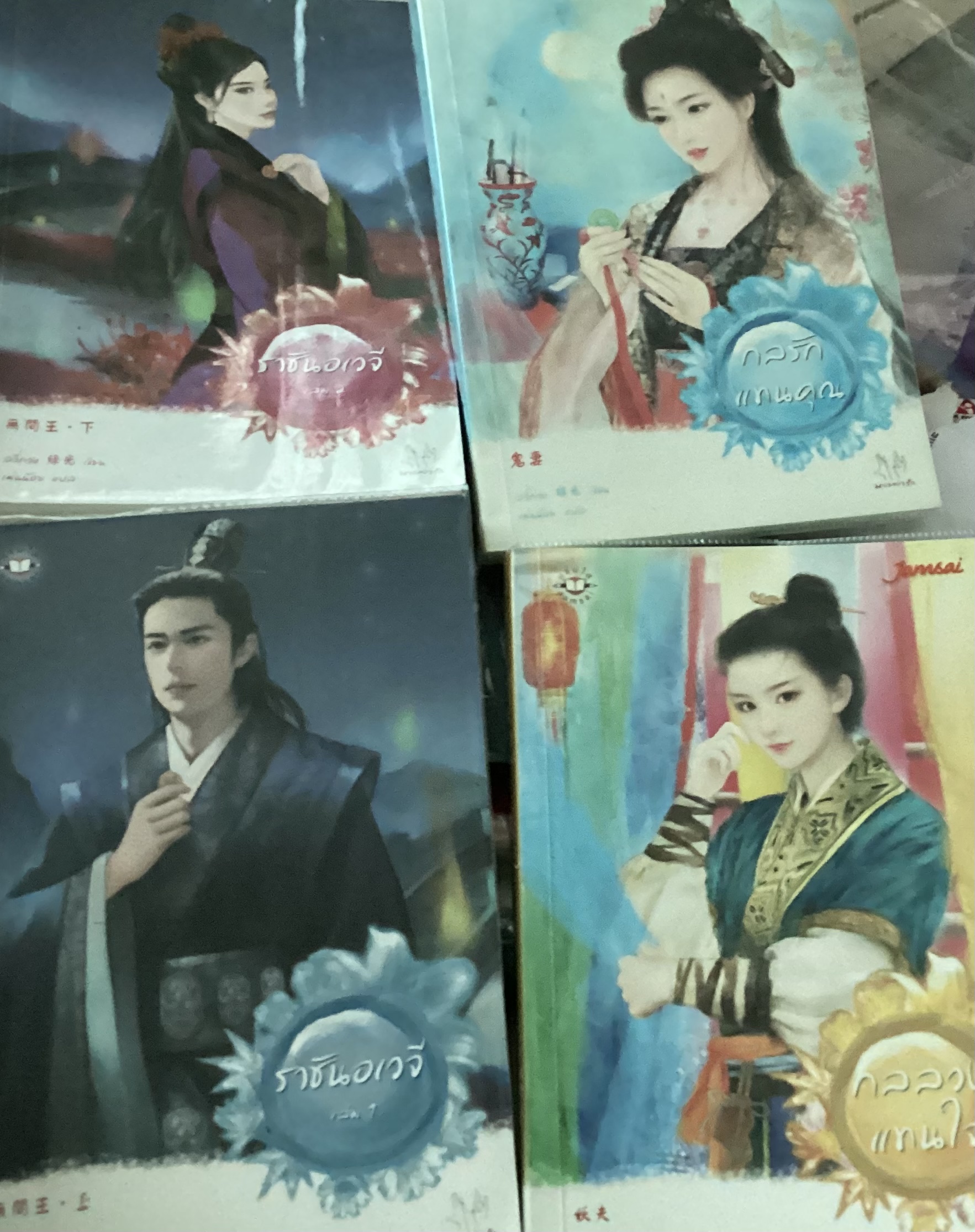 (สั่ง9จ่าย7) ราชันอเวจี 1,2 กลรักแทนคุณ กลลวงแทนใจ ราคา 544