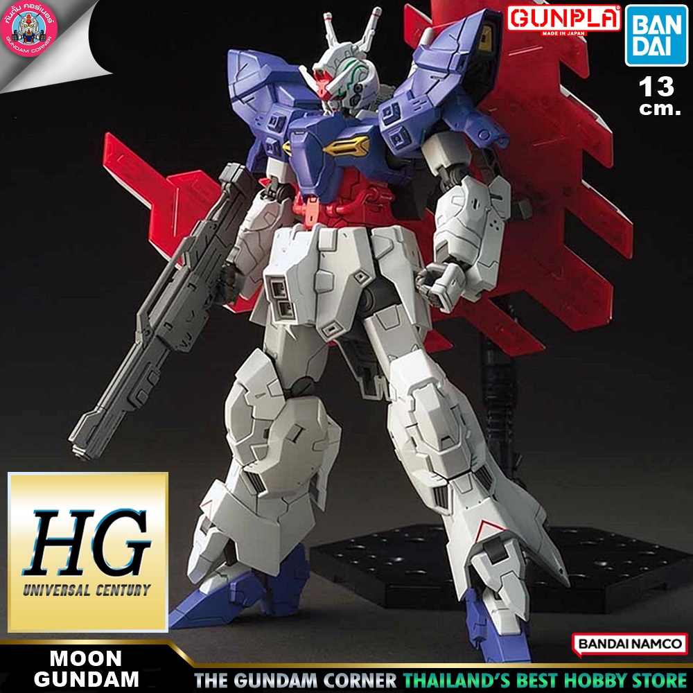 BANDAI HG MOON GUNDAM โมเดล กันดั้ม กันพลา PS TOYLAND HGUC
