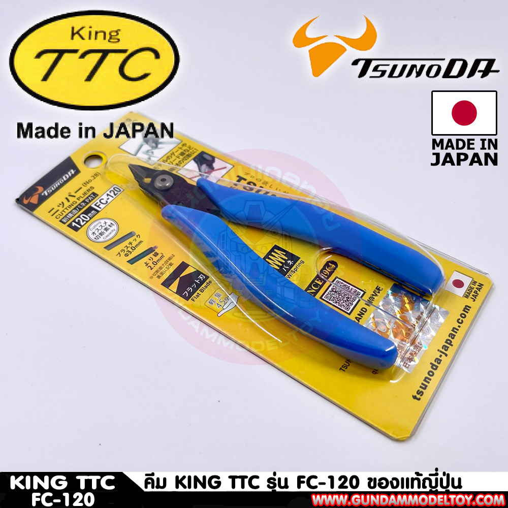 KING TTC FC-120 TSUNODA คีมราคาย่อมเยาของแท้จากญี่ปุ่น อุปกรณ์ต่อโมเดล Spares