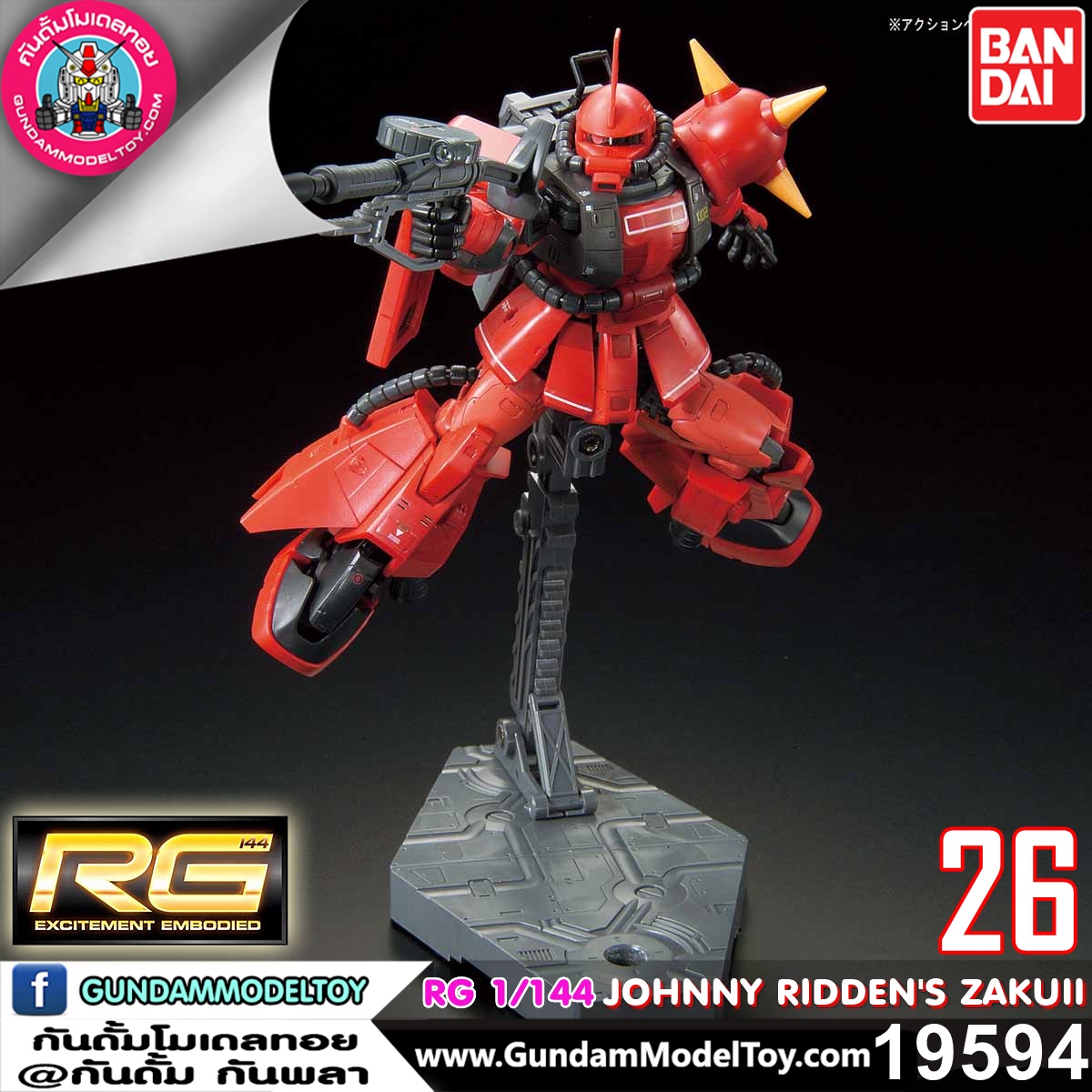 RG 1/144 JOHNNY RIDDEN'S ZAKU II 