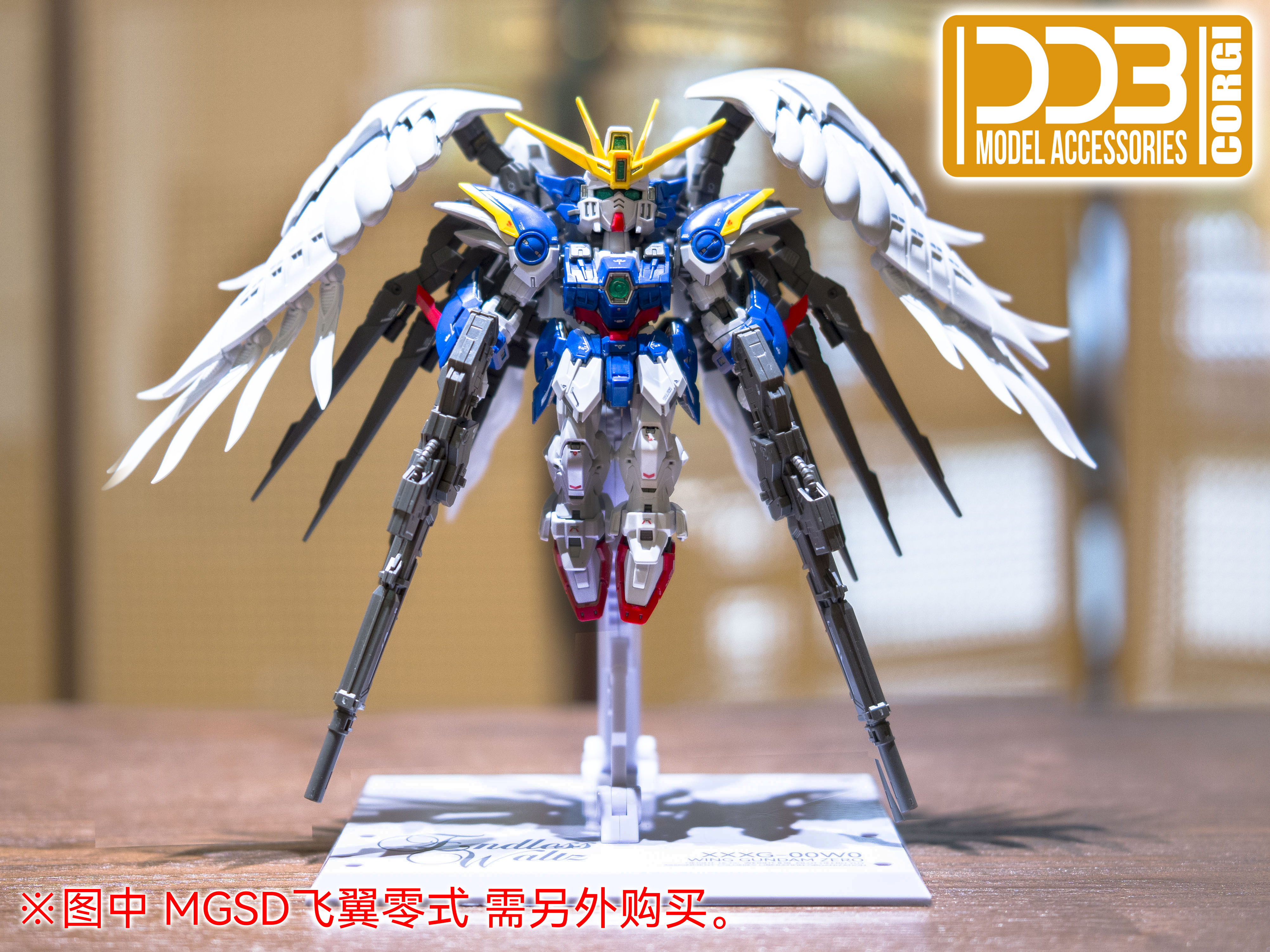 MGSD WING ZERO DWARF STAR CANNON SET พาร์ทเสริม MGSD WING ZERO [สินค้าไม่รวมตัวหุ่น] ค่าย DDB CONGI