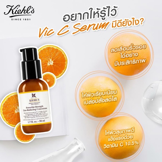 เซรั่มวิตซีคีลส์ Kiehl's - Dermatologist Solutions Powerful-Strength Line-Reducing Concentrate (Vit C) 50 ml.