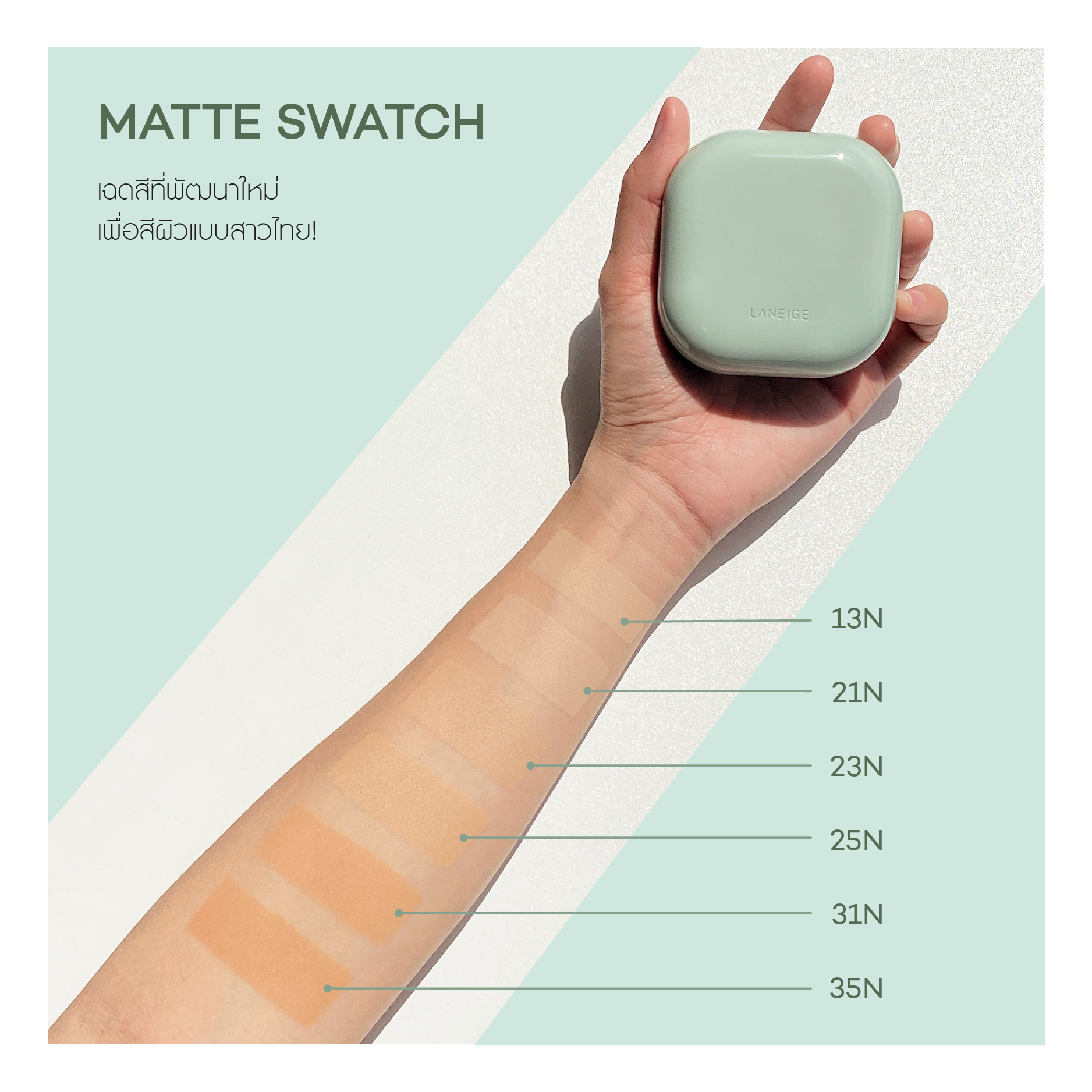 คุชชั่นลาเนจ Laneige Neo Cushion Matte #25N + Refill
