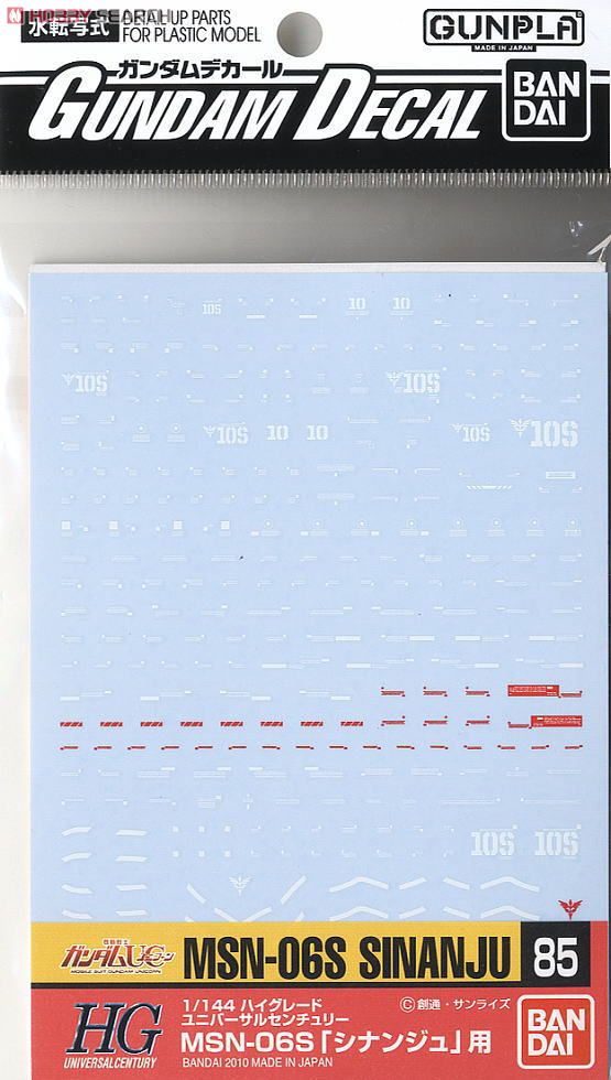 GUNDAM DECAL HGUC SINANJU ดีคอลน้ำ ซินันจู