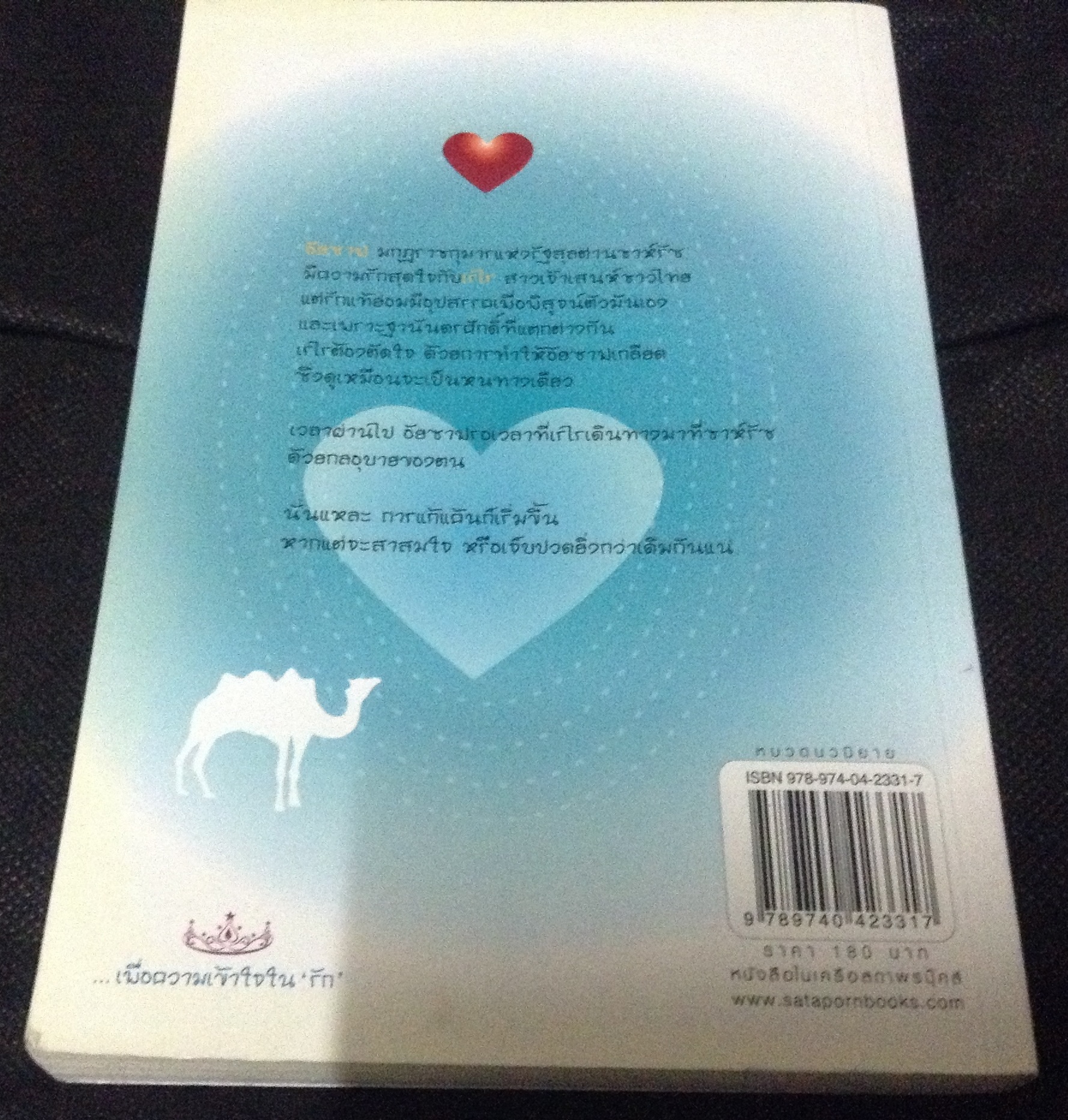 (สั่ง9จ่าย7) ชี้คหัวใจเถื่อน ซ่อนกลิ่น ราคา 126