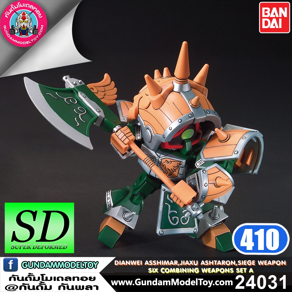 SD BB410 DianWei Asshimar / JiaXu Ashtaron / Siege Weapon & Six Combining Weapons Set A