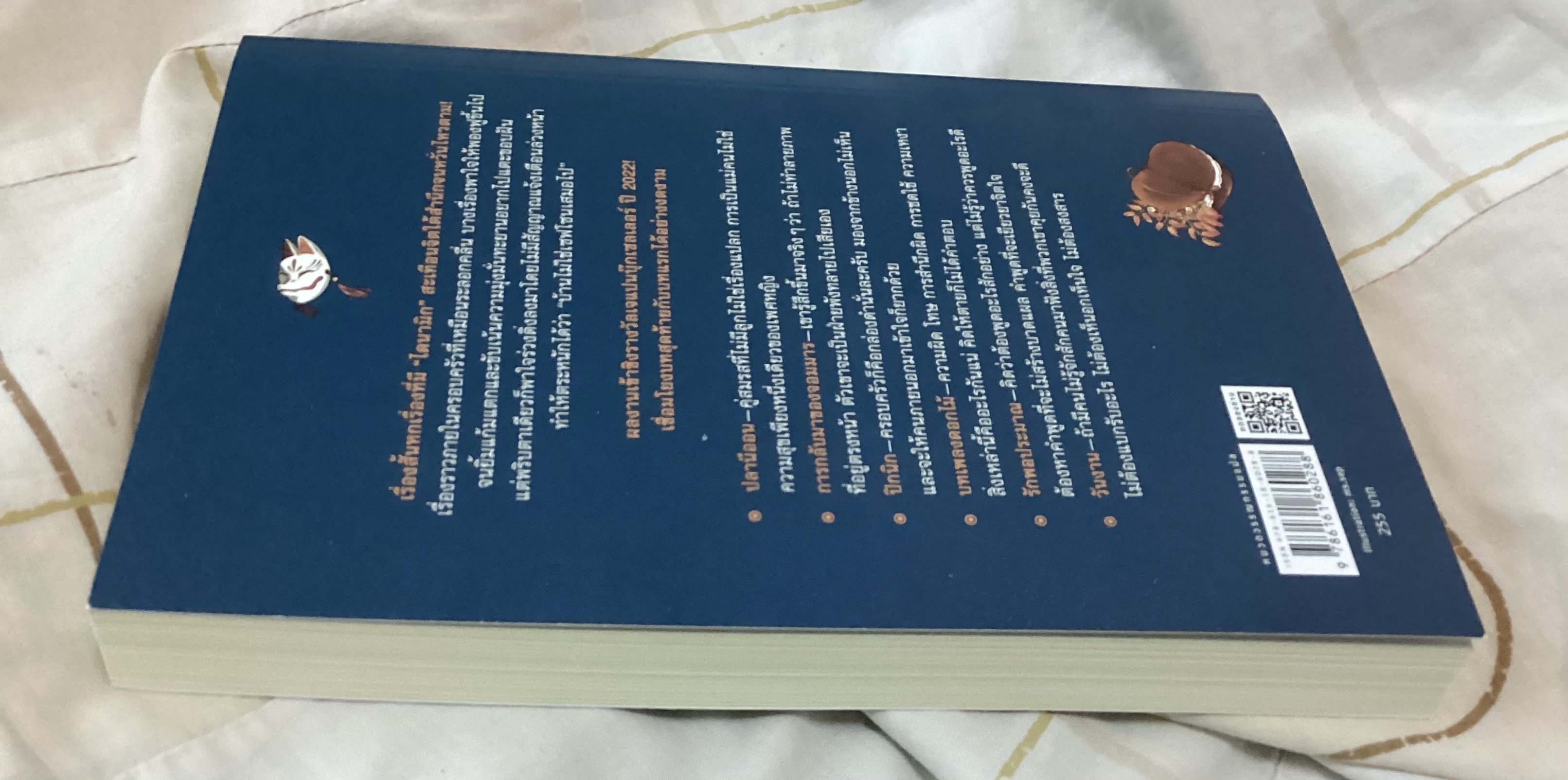 (สั่ง9จ่าย7) บ้านของหัวใจไม่ได้มีอยู่ทั่วไปบนโลกใบนี้ อิจิโฮะ มิจิ ราคา 179