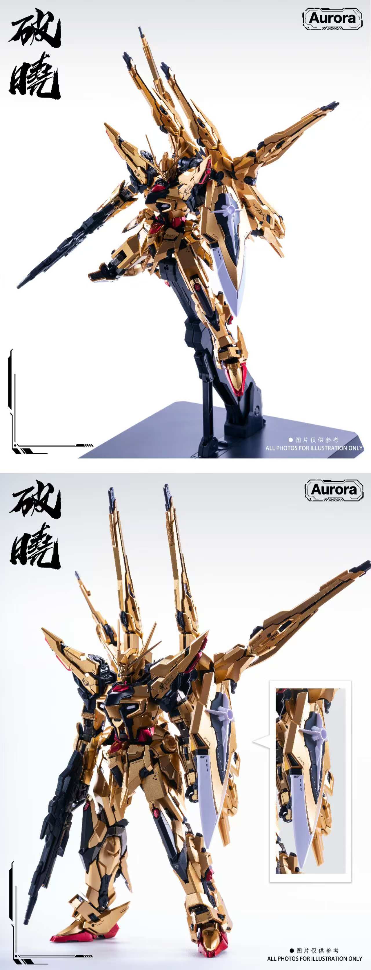 1/100 Dawn Breaker Akatsuki Metal frame โครงโลหะ สูง 22 cm.โมเดลประกอบเอง ค่าย AURORA Made in China