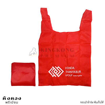 กระเป๋าผ้าร่มพับเก็บได้ สต๊อก ทรงเสื้อกล้าม HONDA