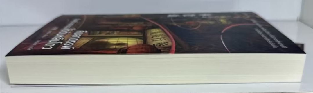 (สั่ง9จ่าย7) คืนอาถรรพ์กับคดีฆาตกรรมใต้ต้นหลินโถว LINEA ราคา 235