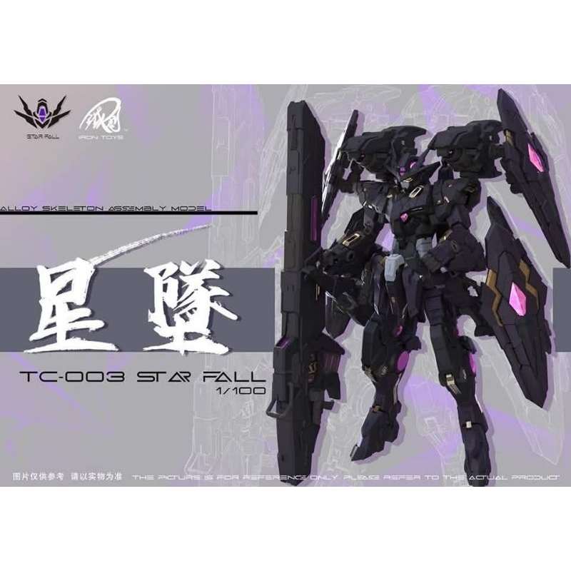 พร้อมส่ง MG 1/100 TC-003 STAR FALL ค่าย Iron Toys Made in China