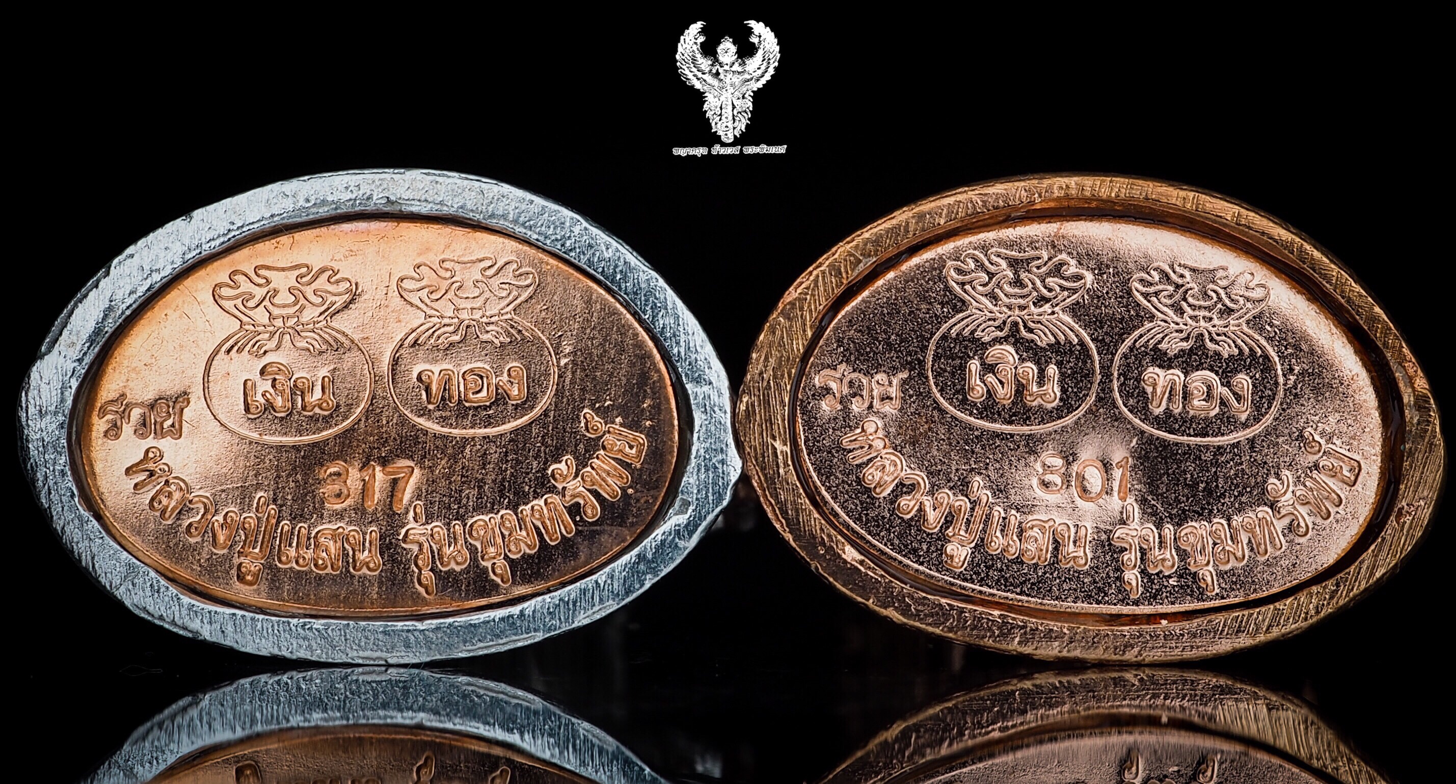 ท้าวเวสสุวรรณ "ขุมทรัพย์" ลป.แสน วัดบ้านหนองจิก