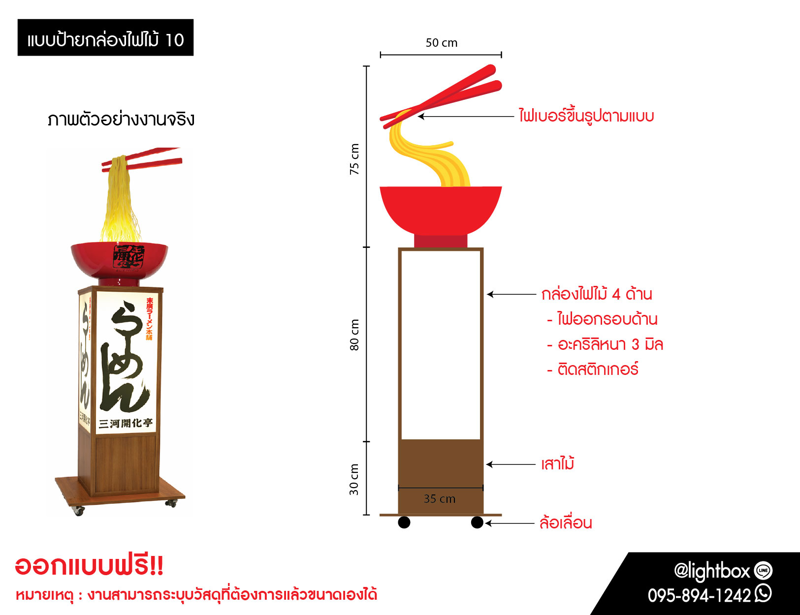 ป้ายกล่องไฟไม้ (แอดไลน์ เพื่อสั่งซื้อสินค้า)