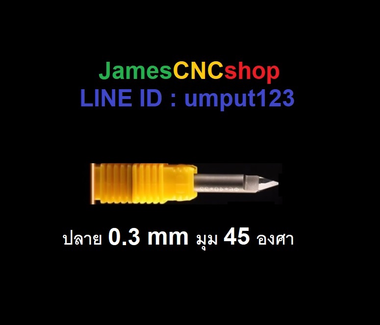 ดอกเพรช กัดหิน กัดหยก คมตัด 0.3 มม. มุม 45 แกน 6 มม Dimond engraving bit