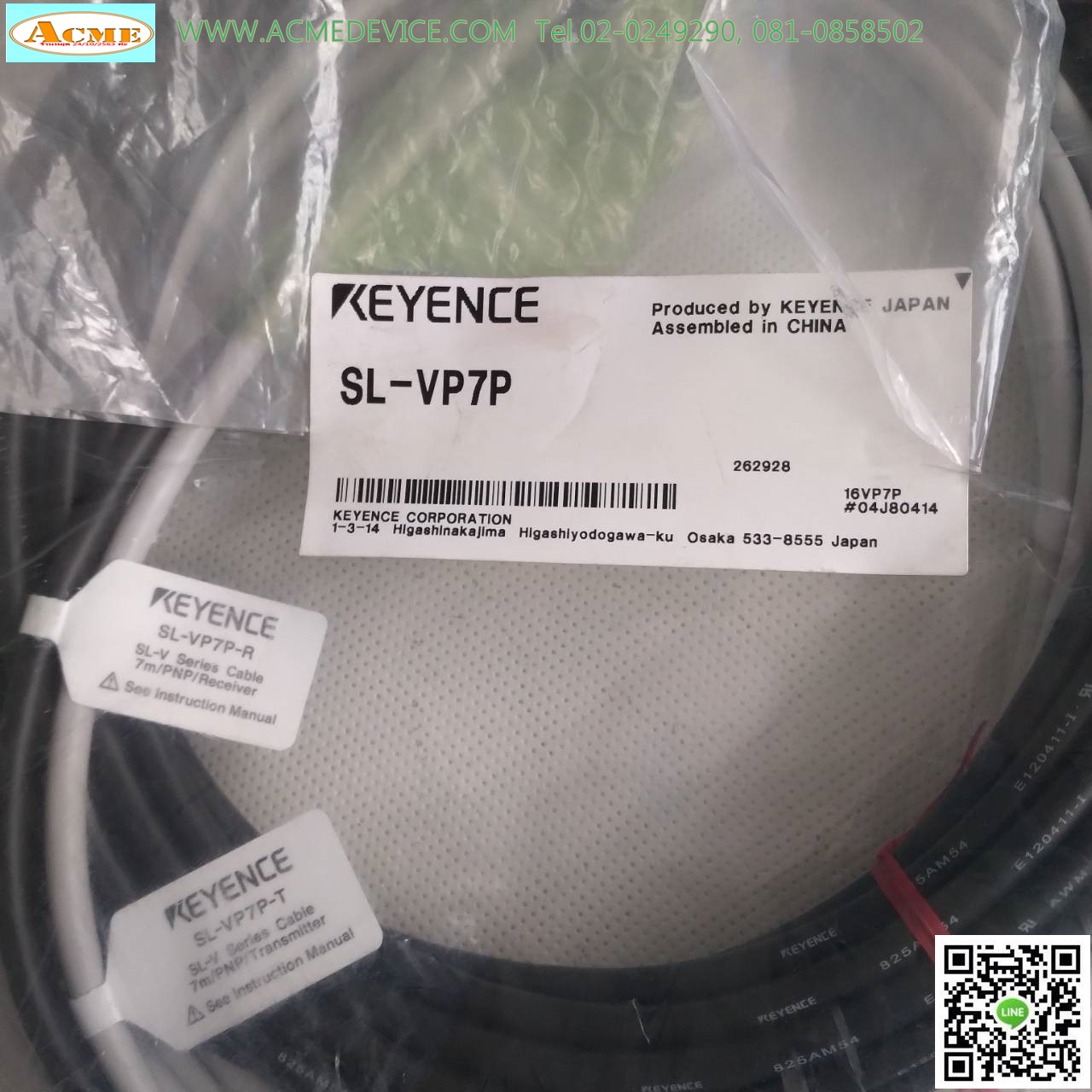 Area Sensor Keyence รุ่น SL-V08H-T + SL-V08H-R + Cable SL-VP7P-T + SL-VP7P-R, 7 m.