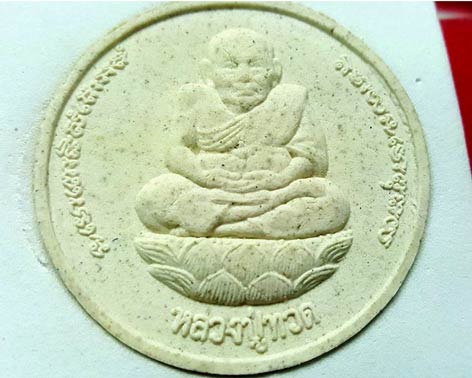 พระพิฆเนศ หลวงพ่อทวด เนื้อผง ขนาด 5 เซนติเมตร