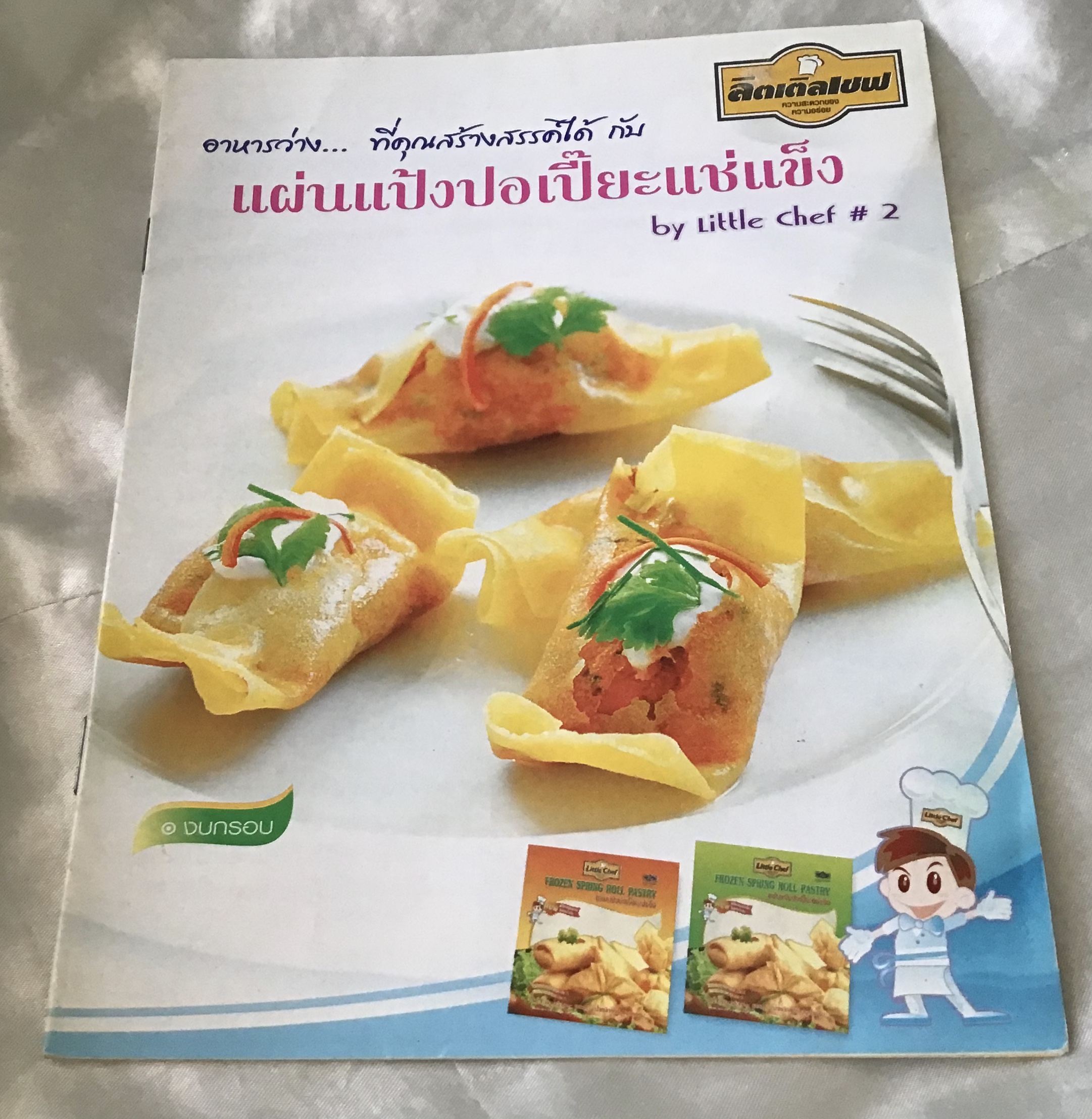 อาหารว่างที่คุณสร้างสรรค์ได้กับแผ่นแป้งปอเปี๊ยะแช่แข็ง ราคา 50