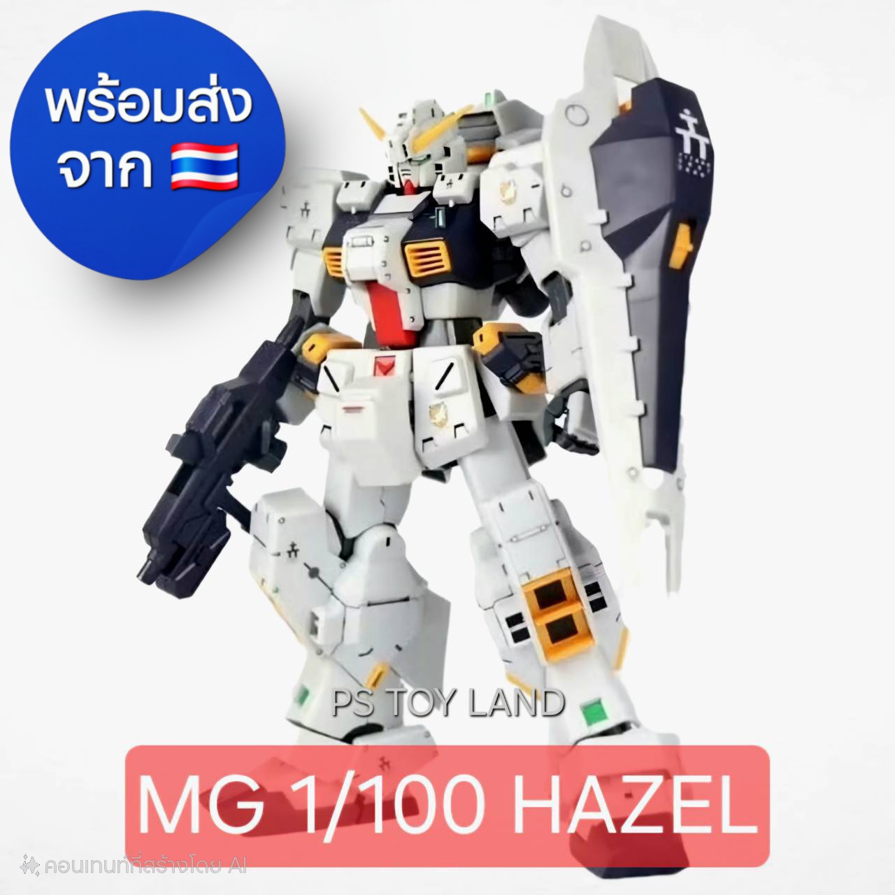 MG 1/100 HAZEL ค่าย M-boy Made in China