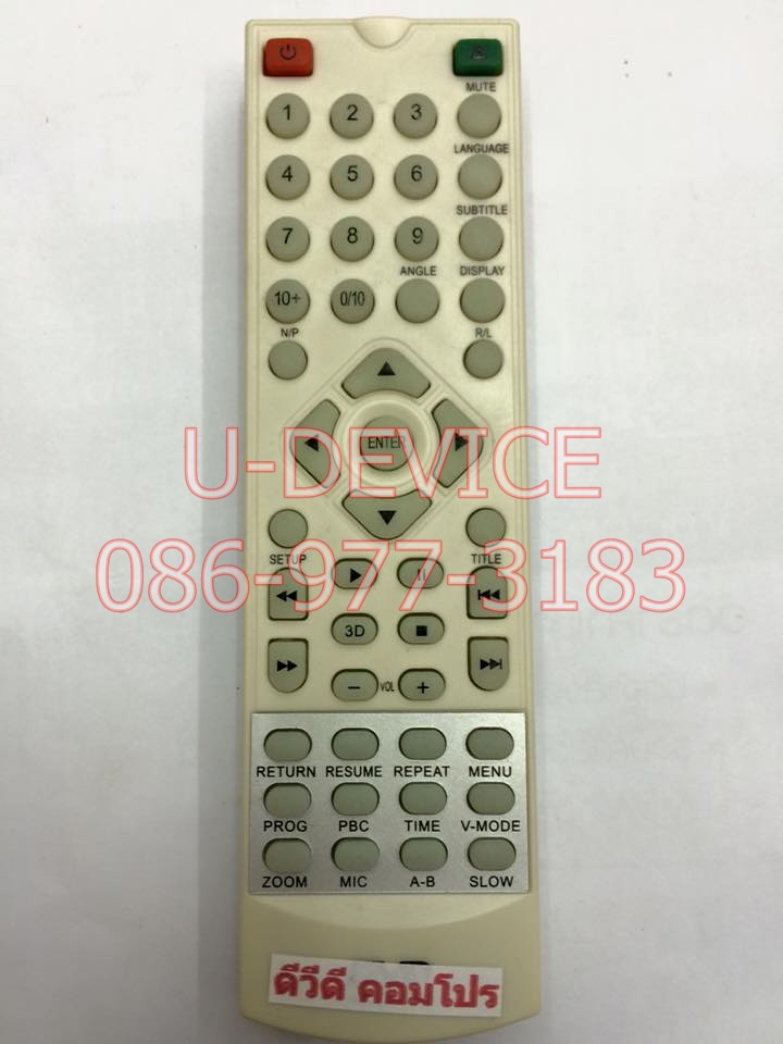 รีโมทดีวีดี Compro รุ่นMK88 สีขาว