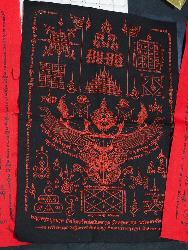 ผ้ายันต์แจกในพิธี พญาครุฑบังเกิดทรัพย์ รุ่นแรก วัดครุฑ อยุธยา สีดำ