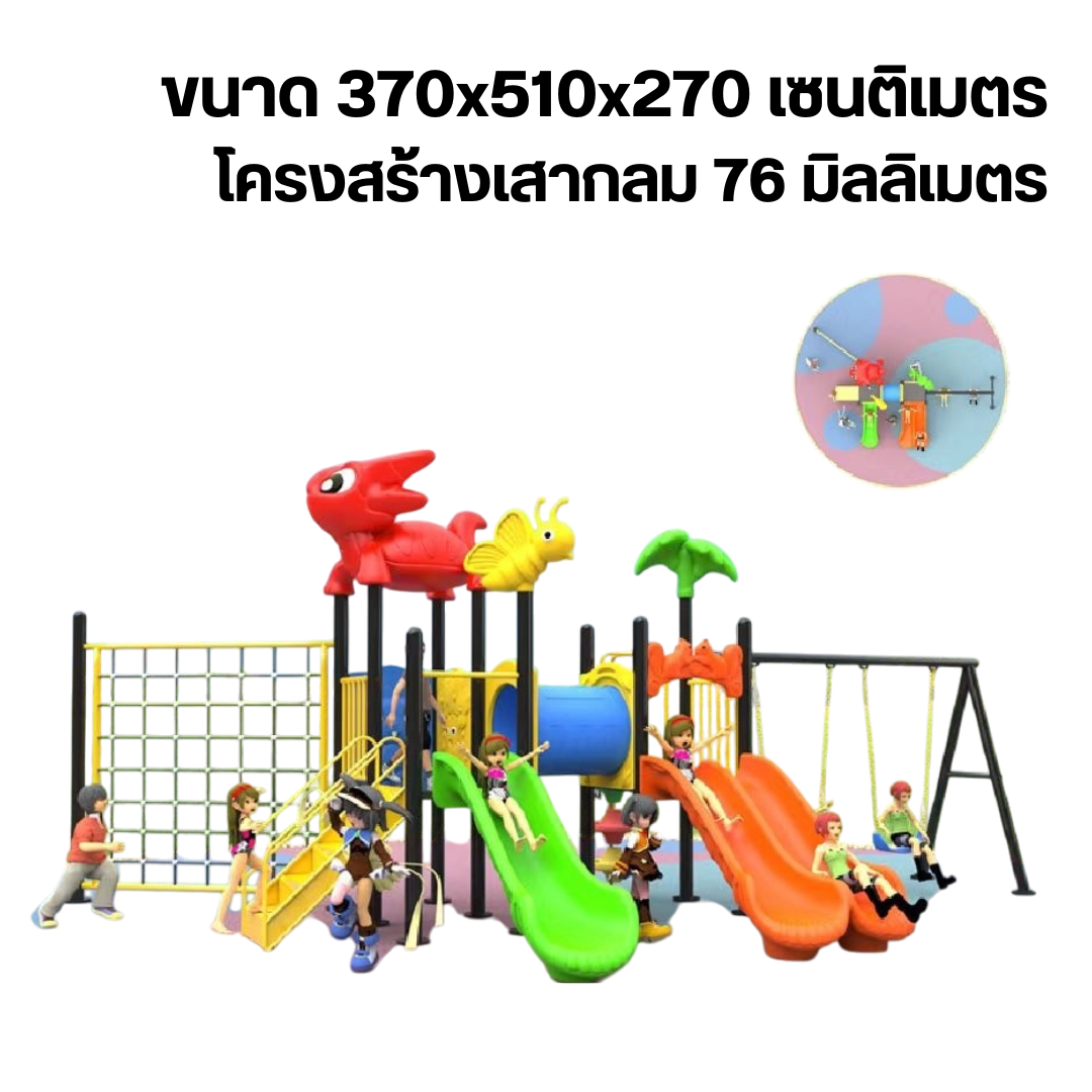 เครื่องเล่นสนามกลางแจ้งชุด มังกรหรรษาปีนป่าย เครื่องเล่นเสริมพัฒนาการ