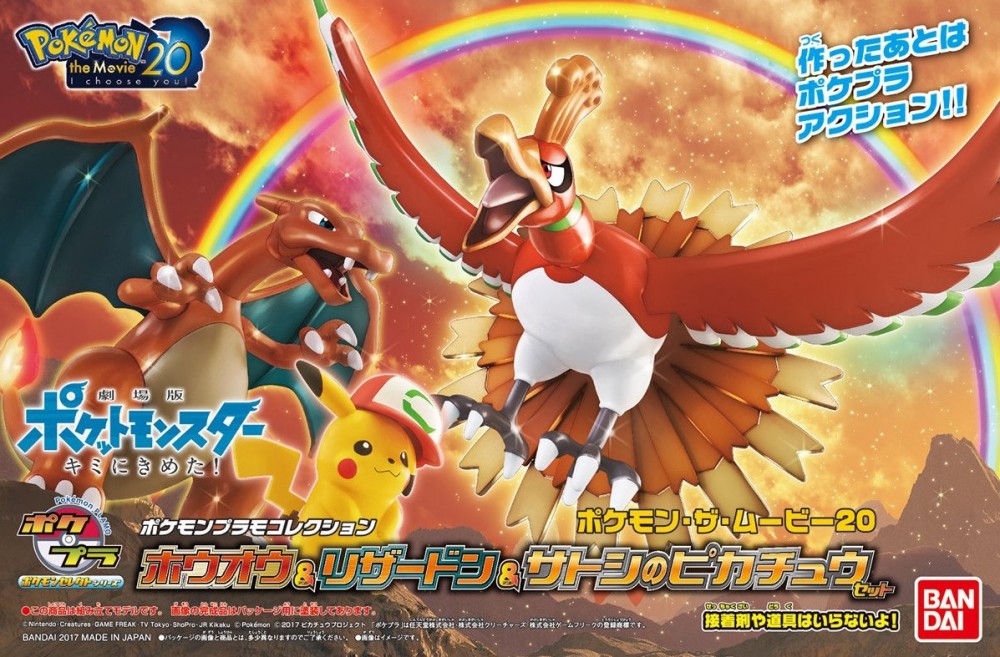 BANDAI ANIME POKEMON PLAMO COLLECTION - HO-OH & CHARIZARD & ASH 's PIKACHU SET โมเดล การ์ตูน อนิเมะ