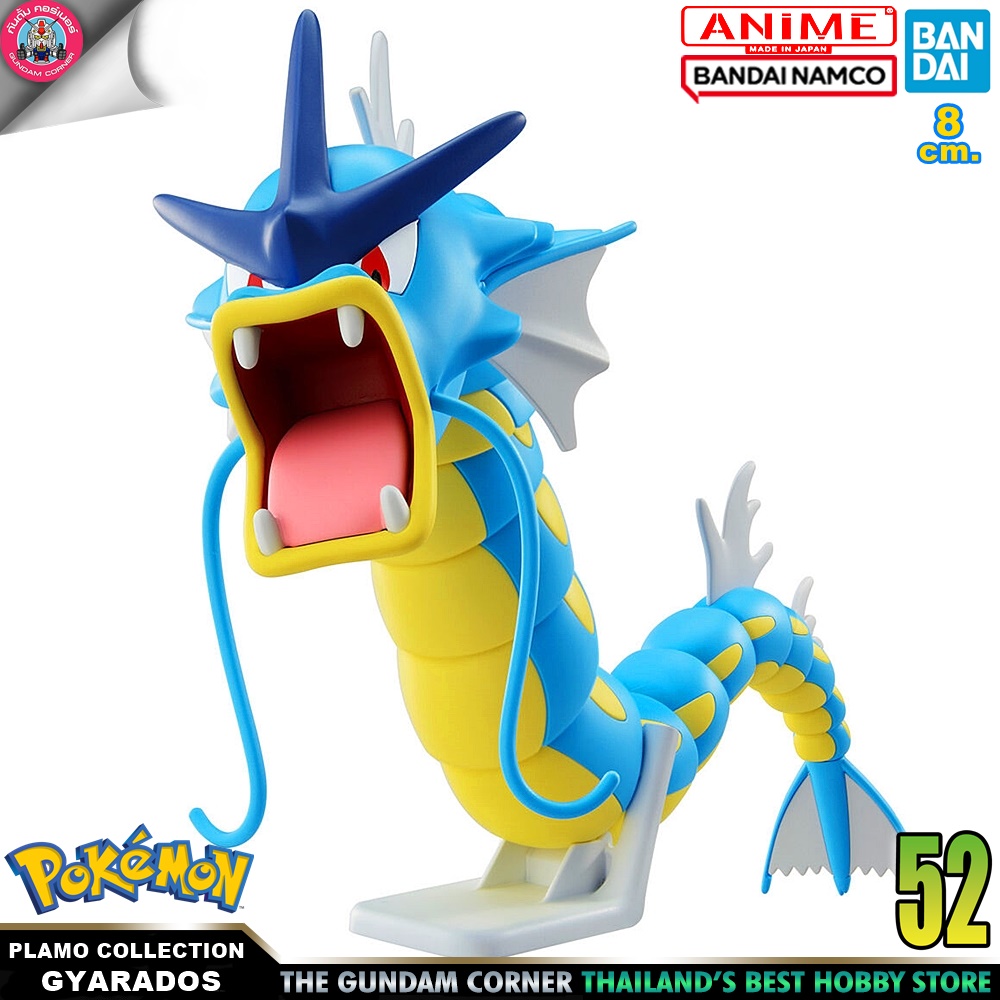 BANDAI ANIME POKEMON PLAMO COLLECTION 52 SELECT SERIES GYARADOS โมเดล กันดั้ม กันพลา GUNDAMCORNER ร้านกันดั้มคอร์เนอร์