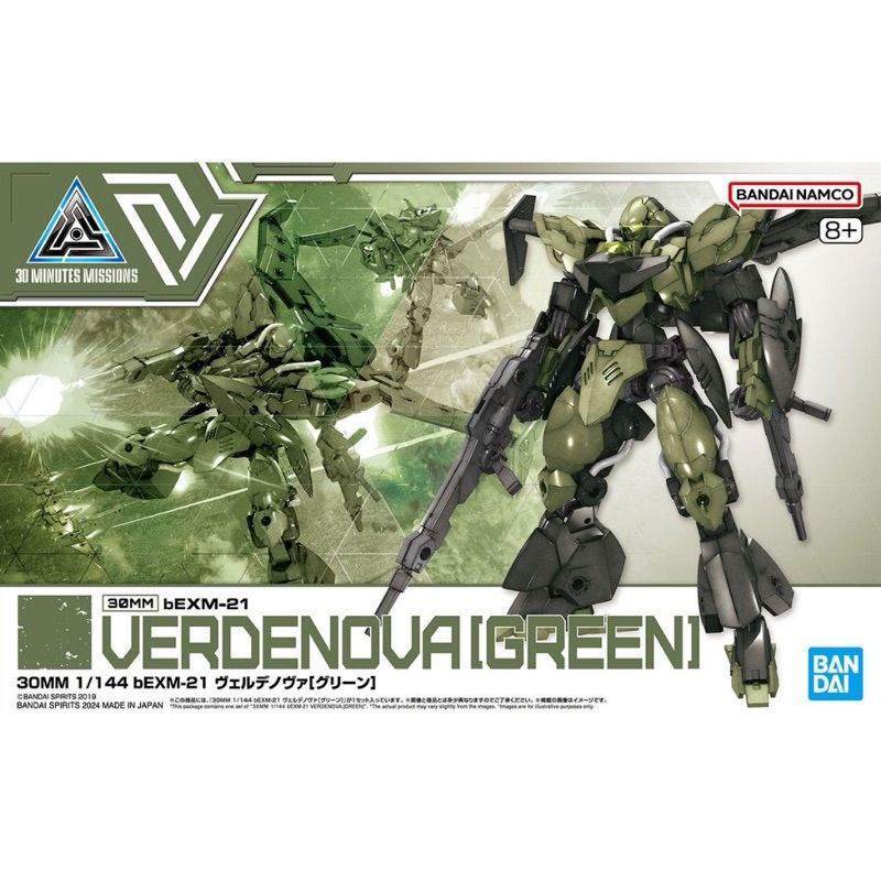 BANDAI 30MM 1/144 bEXM-21 VERDENOVA [GREEN] โมเดล กันดั้ม กันพลา PS TOYLAND
