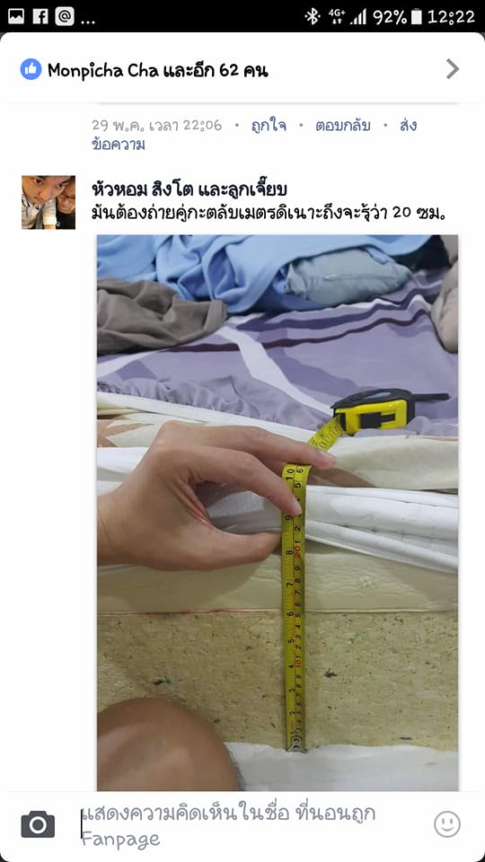 ที่นอนยางพาราอัดเสริมโฟมยางแท้