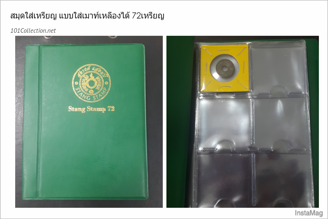 สมุดสะสมเหรียญ แบบใส่เมาท์เหลือง ได้ ใส่ได้84เหรียญ เล่มกำลังดี กระทัดรัดจร้า เหรียญจะไม่หนักมาก จนเกินไป