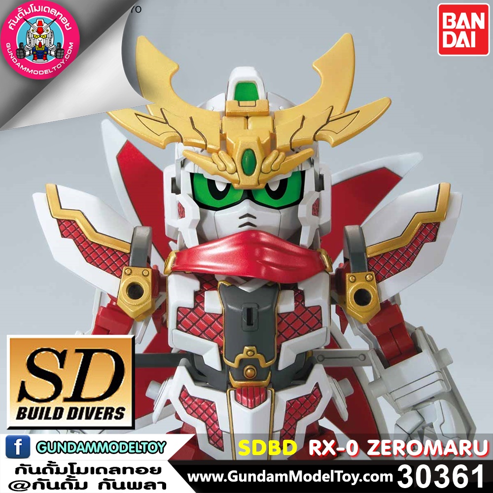 SDBD RX-ZEROMARU