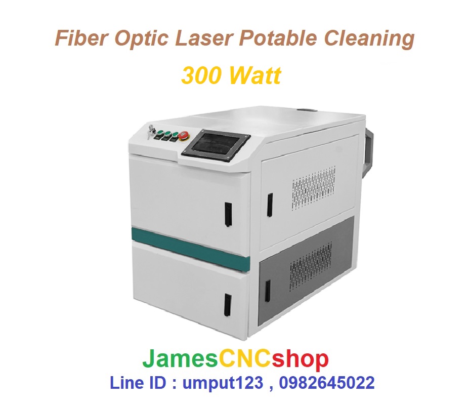 ไฟเบอร์ออฟติกส์เลเซอร์ทำความสะอาดผิวชิ้นงาน 300W Oil Paint Remove Rust Fiber Laser Cleaning Machine