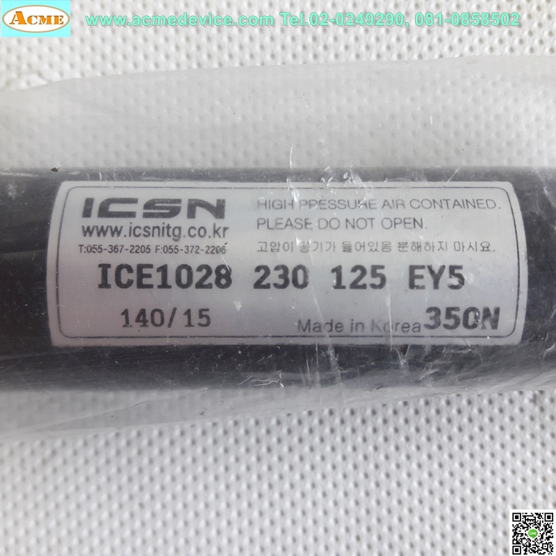 Shock ICSN รุ่น ICE1028 230 125 EY5, 350N