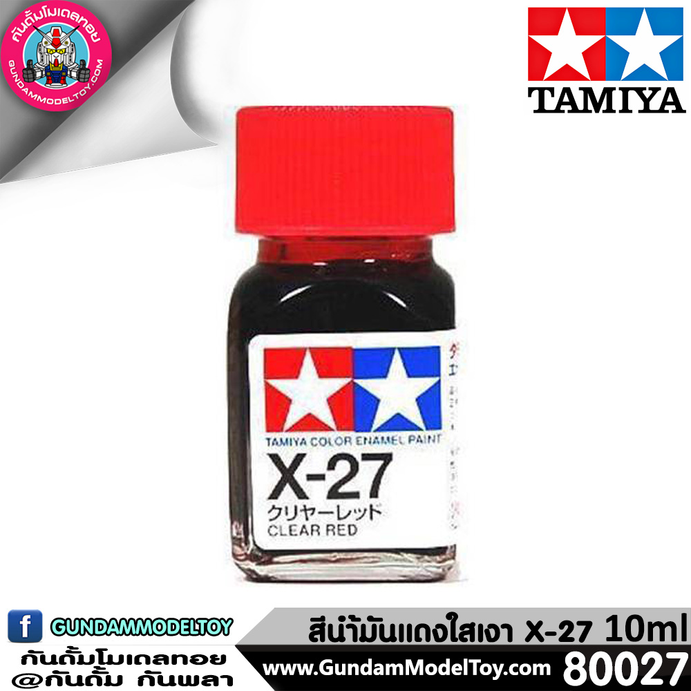 TAMIYA X-27 CLEAR RED สีเคลียร์แดงใสเงา