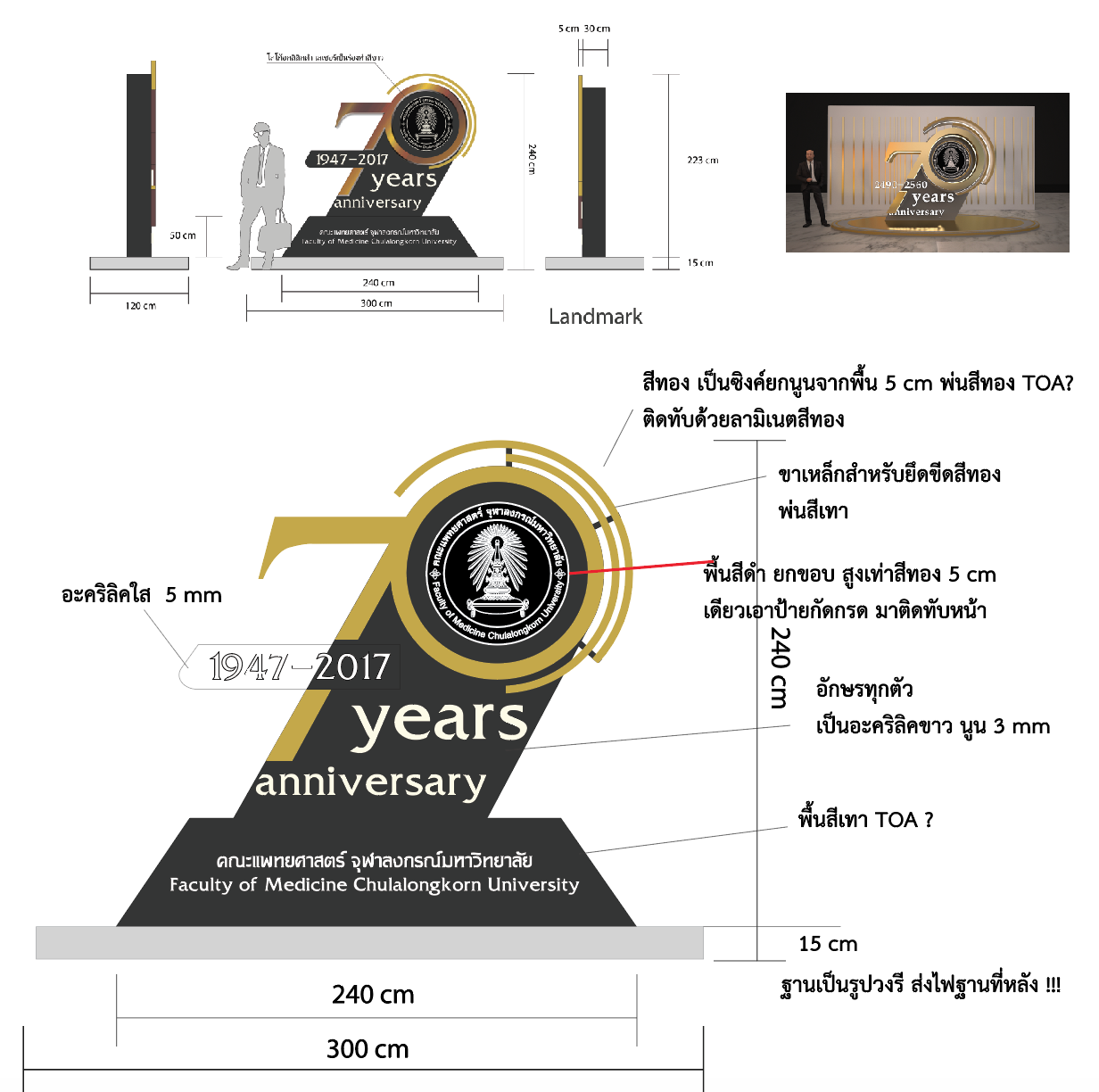 โลโก้อะคริลิค #คณะแพทย์ศาสตร์ จุฬาลงกรณ์มหาวิทยาลัย