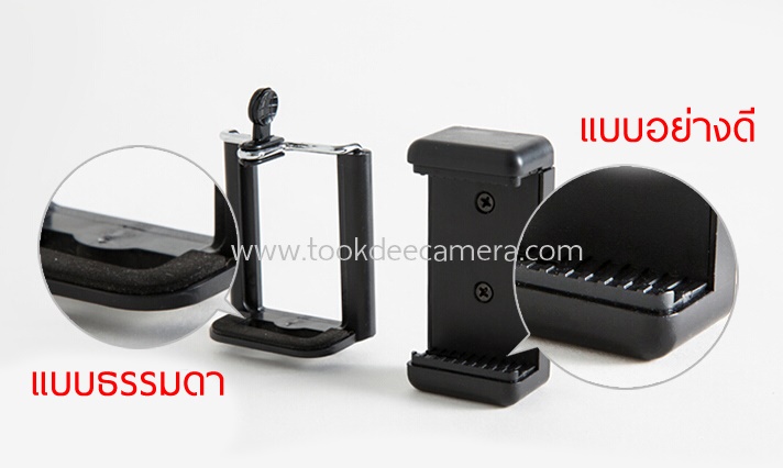 คลิปหนีบโทรศัทพ์มือถือ(อย่างดี) เพื่อต่อเข้ากับขาตั้งกล้องหรือไม้เซลฟี่ ราคาถูก
