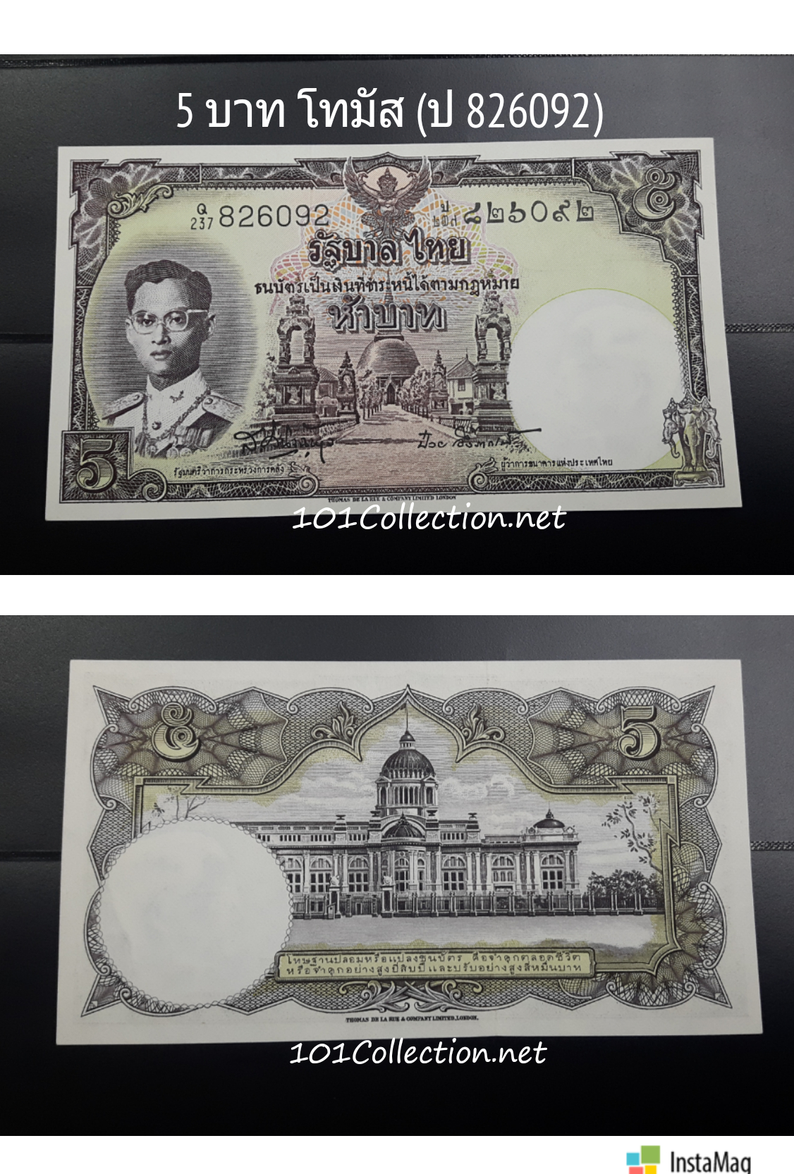 ธนบัตรโทมัส 5 บาท รุ่น 6 ลายเซ็น ส.วินิจฉัยกุล - ป๋วย อึ๊งภากรณ์ สวยUNC Q237ป 826092 สินค้าตรงตามรูป