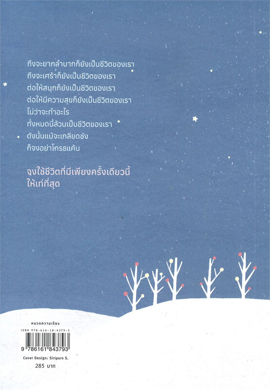 หนังสือเรื่อง มันไม่ง่ายขึ้นหรอก แต่เธอจะเก่งขึ้น : คิมซูมิน (Kim Su Min) : สำนักพิมพ์ Springbooks