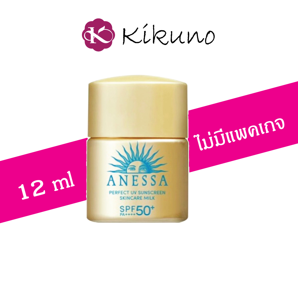 12.12 Sale 149 บาท SHISEIDO 12ml. ครีมกันแดด Anessa Perfect UV Sunscreen SPF50+PA+++ (ครีมกันแดด ชิเชโด้ สีทอง) ฉลากไทย ไม่มีซองพลาสติก