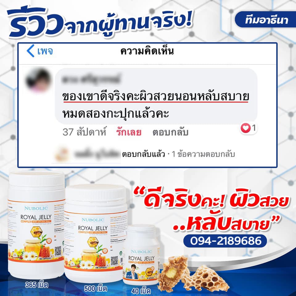 1แถม1 นูโบลิกใหม่ 9%1650mg ของแท้ มี QR CODE ปุกเล็กขนาด 40 เม็ด ผิวดี สุขภาพดี