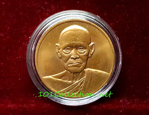 #002 เหรียญสมเด็จโต อนุสรณ์ 122 ปี วัดระฆัง พิมพ์ใหญ่ ขนาด 2.6 เซนติเมตร บล็อคกษาปณ์ ปี 2537 เนื้อทองแดง สภาพสินค้าตรงตามรูป