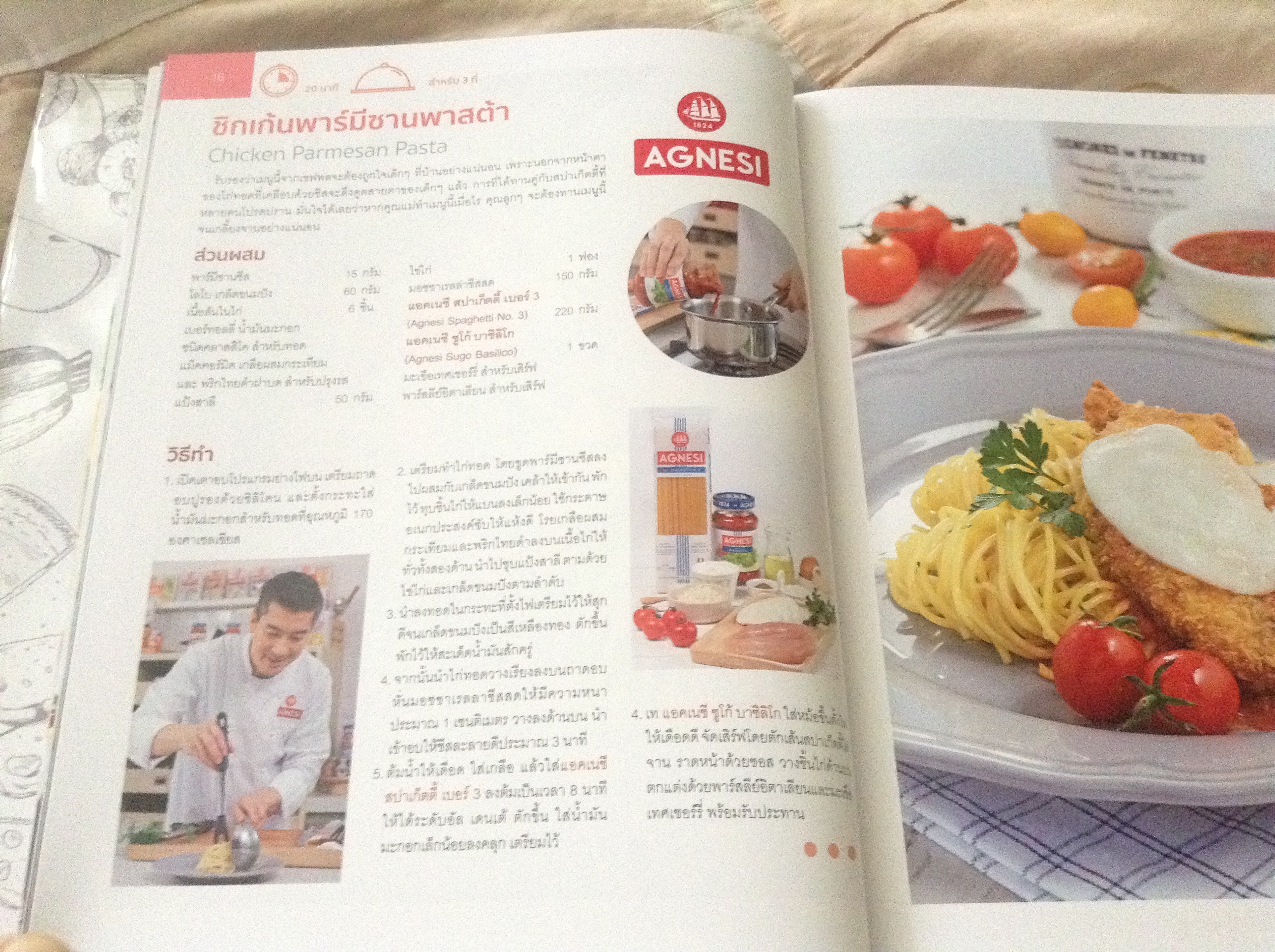 (สั่ง9จ่าย7) Gourmet home cooking no.12 รวมสูตรอาหารห้าเชฟดัง เชฟพล,มาดามตวง,เชฟปิง,เชฟตูน,เชฟฟาง มือหนึ่ง ราคา 500