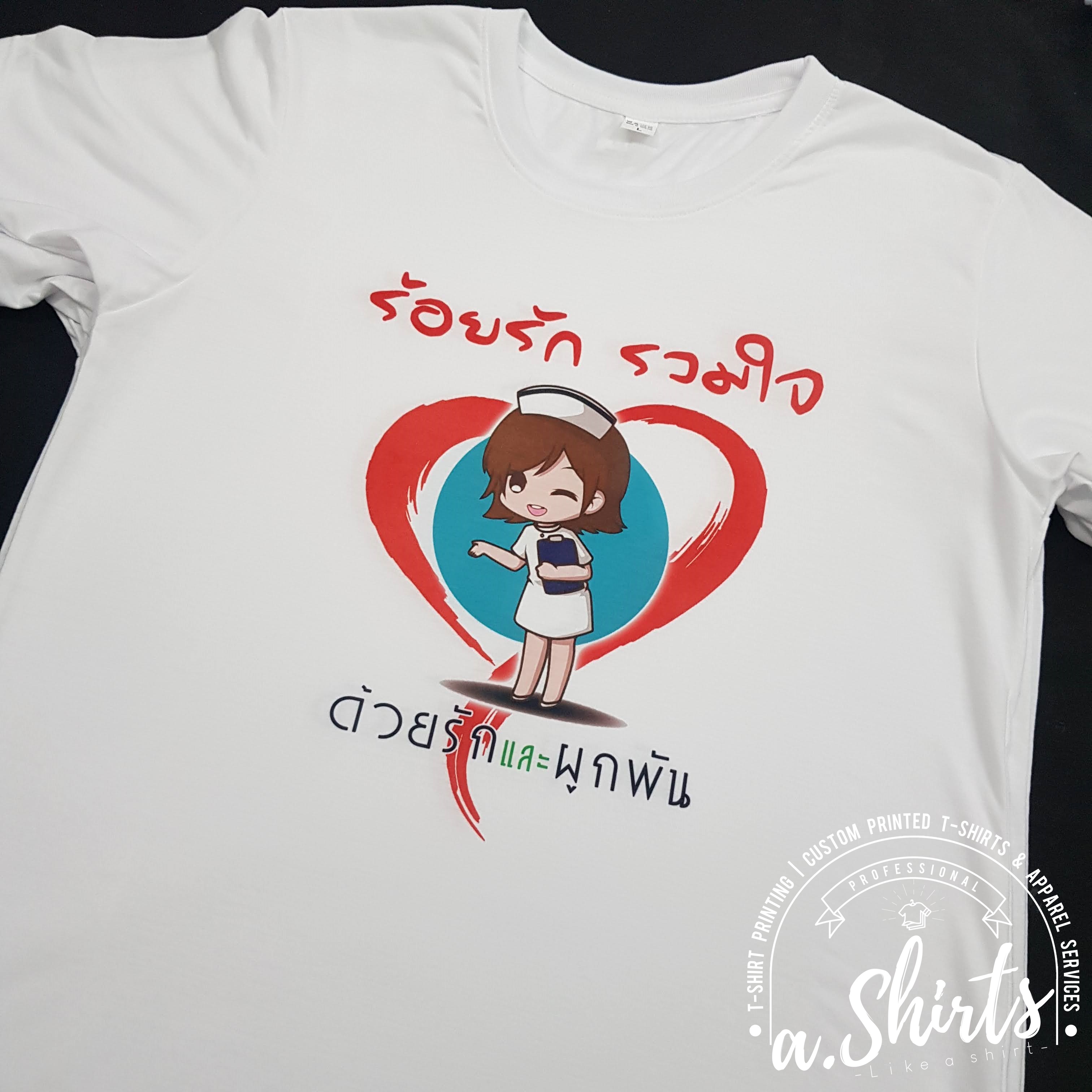 เสื้อยืดงานเกษียณ