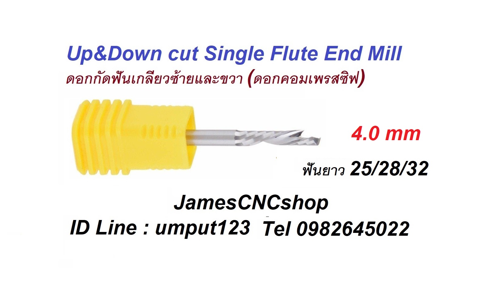 ดอกกัดฟันเดียว 4.0 mm เกลียวซ้ายและขวา Up&Down cut Single Flute Spiral Carbide End Mill 6x25x6x50 mm