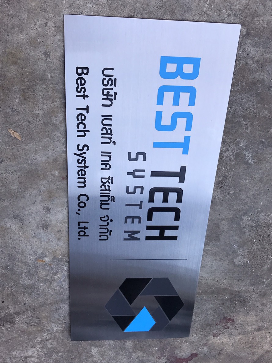 ป้ายบริษัทกัดกรด #BESTTECHSYSTEM