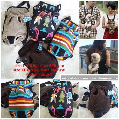 เป้ใส่สุนัข แมว กระเป๋าใส่สัตว์เลี้ยง Type 16 ลายการ์ตูน