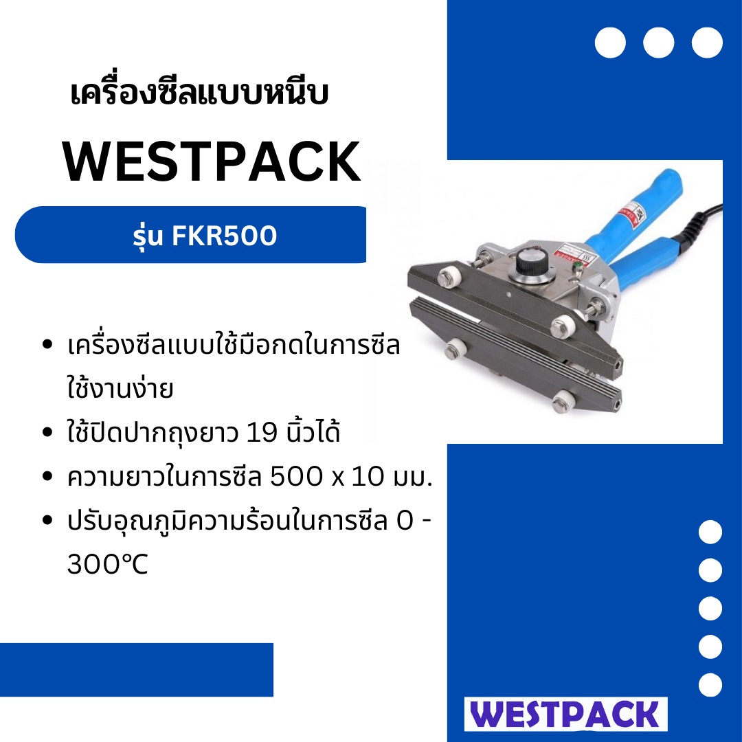 เครื่องซีลแบบหนีบ WESTPACK รุ่น WESTPACK500