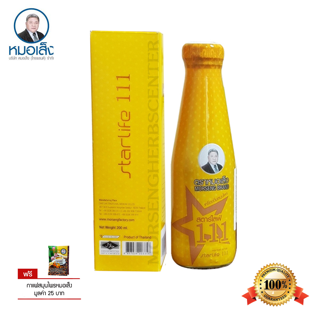 สตาร์ไลฟ์ 111 หรือ ยาบำรุงร่างกาย (ขนาด 200มล.) - ของแท้ 100%