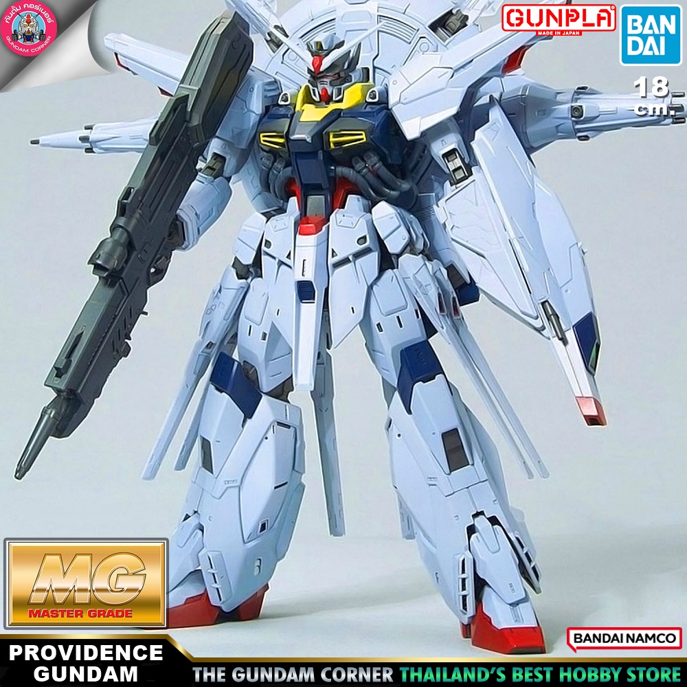 BANDAI MG PROVIDENCE GUNDAM โมเดล กันดั้ม กันพลา PS TOYLAND
