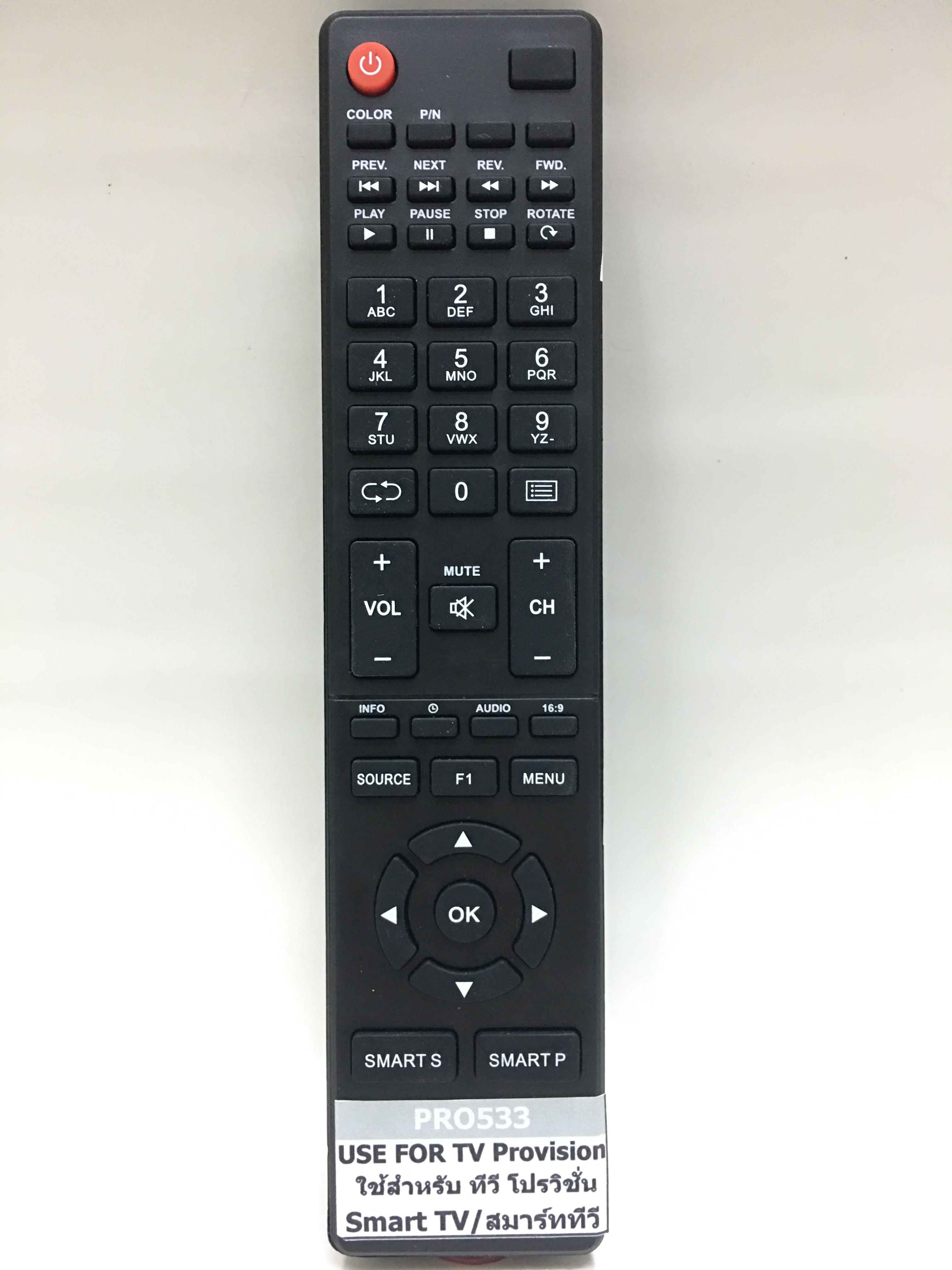 รีโมททีวี โปรวิชั่น Provision รุ่น PRO533 ใช้ได้กับรีโมทที่ทรงแบบเดียวกัน [เก็บเงินปลายทางได้]
